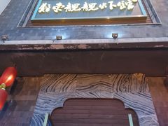-郑东靓靓虾馆·金牌油焖大虾(天泽街店)