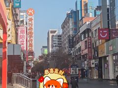 -黄兴南路步行商业街