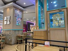 大堂-满记甜品(金唐购物中心店)