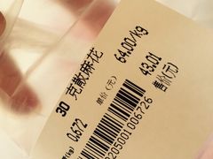 iphone_upload_pic-桂发祥·直营(下瓦房店)