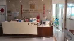 -玛丽亚妇产医院