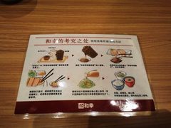-和幸(温江新光天地店)