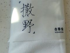 撒野包（白）-吉野家(华联商厦店)