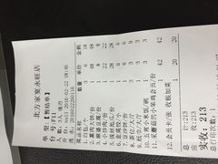 账单-北方家宴(番禺永旺店)