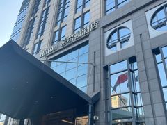 -西安高新希尔顿酒店·咖啡露台西餐厅