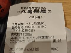 -秋叶原电器街