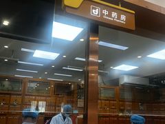 -固生堂中医·针灸·推拿·中药(苏州三元坊分院)