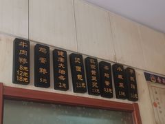 -杨记牛肉糁