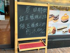 -梦菲思饼屋(瑞金宾馆店)