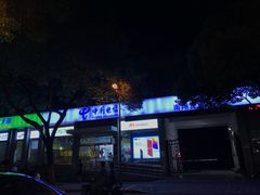 -中国电信(南翔营业厅)