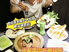 -和庆斋羊蝎子火锅·碳缸烧烤(顺义旗舰店)