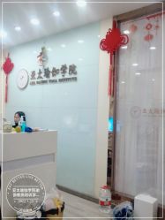 -亚太瑜伽普拉提学院