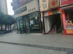 门面-麦加乐动物奶油蛋糕(和平桥店)