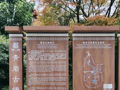 -青岩古镇