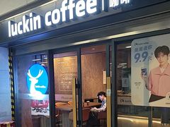 -瑞幸咖啡(上梅林地铁站店)