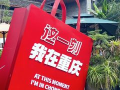 -磁器口古镇