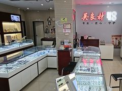 -吴良材眼镜(北中路店)