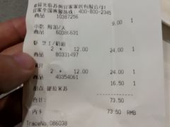 账单-宜家·瑞典风味餐厅(城际路店)