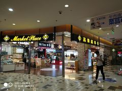 -BHG Market Place(水游城店)