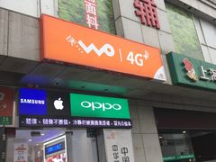 -中国联通(新闸路营业厅)