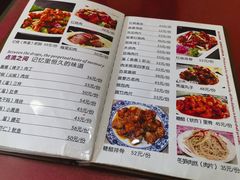 菜单-北大地皖峰饭馆