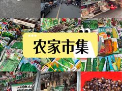 -永汉农贸综合市场