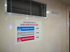 -南京国际贸易中心