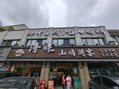 -浔味·山屿湖·正宗淳牌全鱼宴老字号