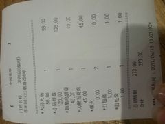 账单-姜虎东白丁烤肉(苏州中心店)