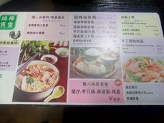 菜单-绿柠食堂(北外滩店)