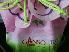 -GANSO元祖食品(金菊路店)