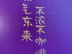 -HANA COFFEE(长寿路店)