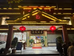 -学成饭店(北辰店)