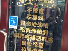 -武松家(丰益桥店)