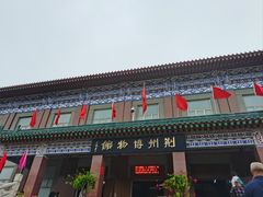 -荆州博物馆