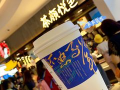 -茶颜悦色(岳麓山顶店)
