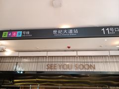 -上海世纪汇广场