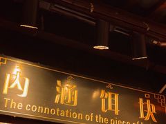 -内涵饵块