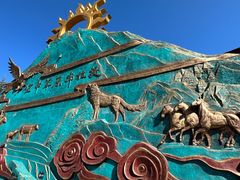 -新疆那拉提国家旅游度假区