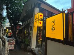 -磁器口古镇