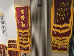 -半岛宠物医院24小时(科华中路店)