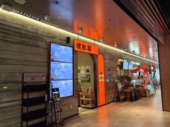 -佬肥猫(国华广场店)