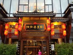 门面-陈麻婆豆腐总店