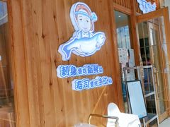 -林妈妈村·日式料理(宝山万达店)