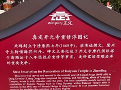 -正定古城-开元寺