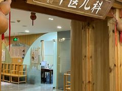 -冬日中医馆(枋湖店)