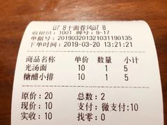 账单-十面春风·江南面馆(崇宁路店)