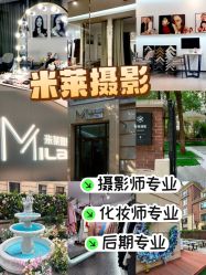-米莱摄影写真(五大道别墅店)