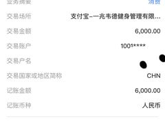 -一兆韦德健身(慧芝湖店)