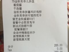 账单-必胜客(广渠路店)